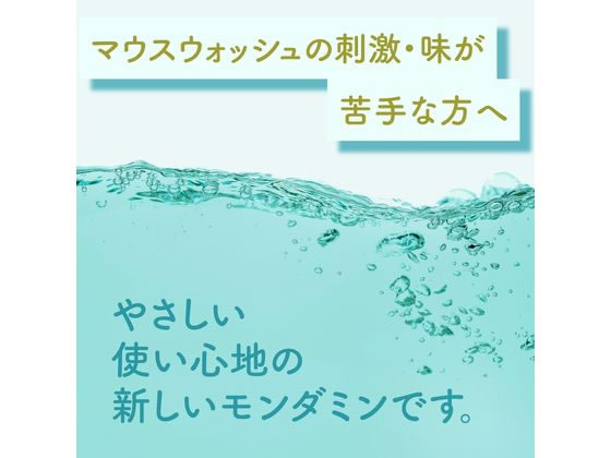 アース製薬 モンダミン ヴァージンターコイズ 1080mL 1個(ご注文単位1個)【直送品】