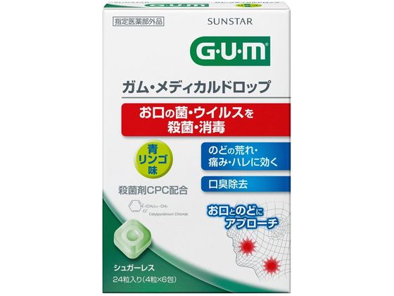 サンスター ガム メディカルドロップ 青リンゴ味 24粒 1箱（ご注文単位1箱)【直送品】