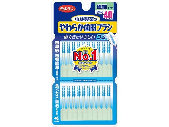小林製薬 やわらか歯間ブラシSSS-Sサイズお徳用40本入 1パック(ご注文単位1パック)【直送品】