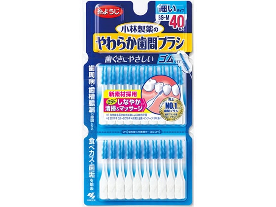 小林製薬 やわらか歯間ブラシSS~Mサイズ お徳用40本 1パック(ご注文単位1パック)【直送品】