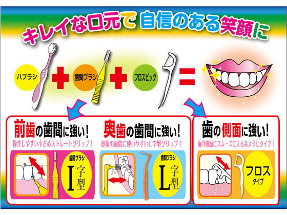 デンタルプロ デンタルプロ 歯間ブラシ L字型 10本入 サイズ1(SSS) 1本（ご注文単位1本)【直送品】
