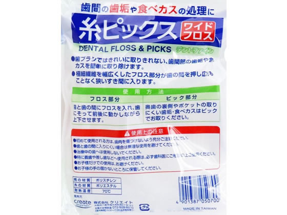 クリエイト デントファイン 糸ピックス 55本入 ワイドフロス 1袋(ご注文単位1袋)【直送品】
