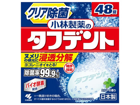 小林製薬 小林製薬のタフデント 48錠 1箱（ご注文単位1箱)【直送品】