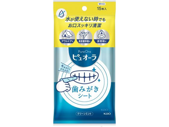 KAO ピュオーラ 歯みがきシート 15枚入 1パック（ご注文単位1パック)【直送品】