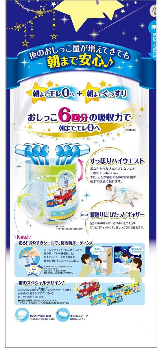 ユニチャーム オヤスミマン 男の子 13~28kg ビッグサイズ以上 22枚 1パック(ご注文単位1パック)【直送品】