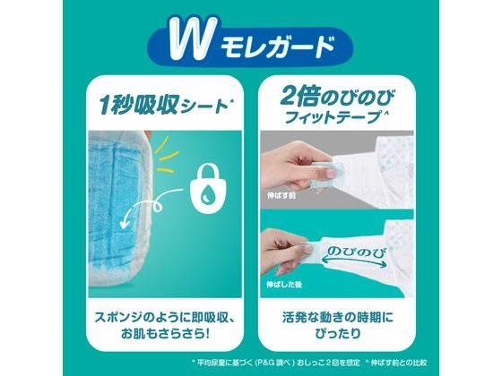P&G パンパース さらさらケア テープ スーパージャンボ M 52枚 1パック(ご注文単位1パック)【直送品】