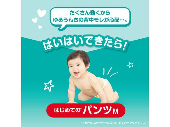 P&G パンパース さらさらケア パンツ ウルトラジャンボ MC 62枚 1パック(ご注文単位1パック)【直送品】