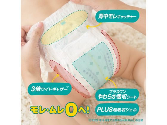 P&G パンパース さらさらケア パンツ ウルトラジャンボ MC 62枚 1パック(ご注文単位1パック)【直送品】