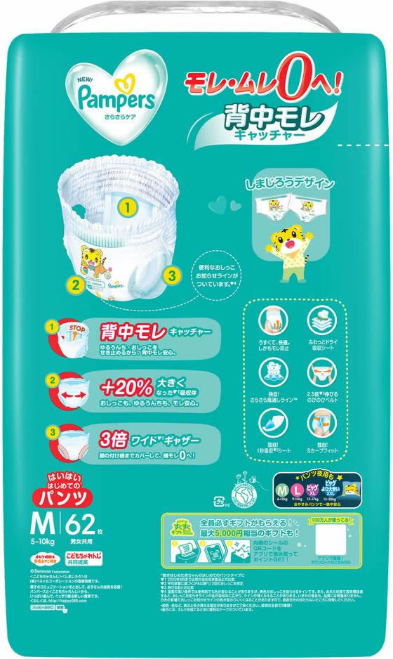 P&G パンパース さらさらケア パンツ ウルトラジャンボ MC 62枚 1パック(ご注文単位1パック)【直送品】
