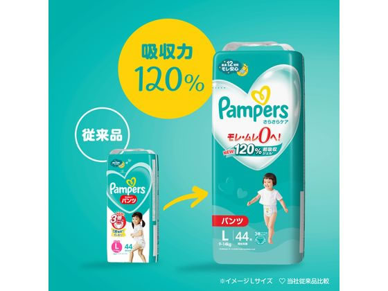 P&G パンパース さらさらケア パンツ ウルトラジャンボ XL 46枚 1パック(ご注文単位1パック)【直送品】