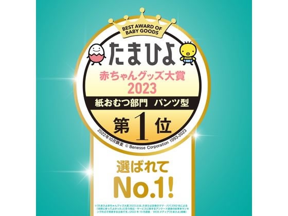 P&G パンパース さらさらケア パンツ ウルトラジャンボ XL 46枚 1パック(ご注文単位1パック)【直送品】