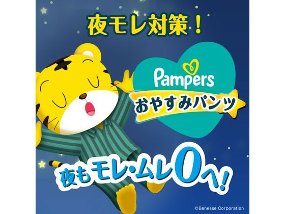 P&G パンパース おやすみパンツスーパージャンボ XL 26枚 1パック(ご注文単位1パック)【直送品】