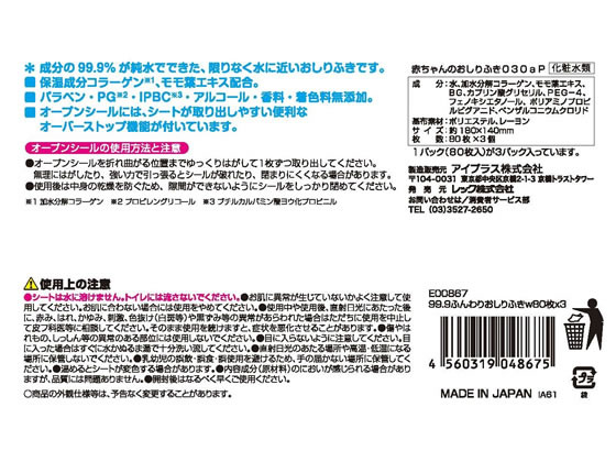 レック 99.9ふんわりおしりふきW 80枚×3 1パック（ご注文単位1パック)【直送品】