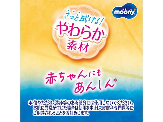ユニ・チャーム ムーニー 手口ふき 詰替 58枚×3個 1パック(ご注文単位1パック)【直送品】