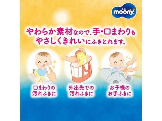 ユニ・チャーム ムーニー 手口ふき 詰替 58枚×3個 1パック(ご注文単位1パック)【直送品】