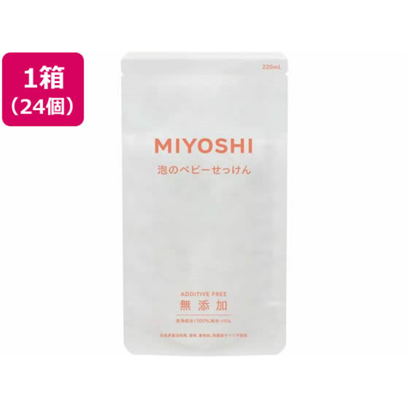 ミヨシ石鹸 無添加泡で出てくるベビーせっけん詰替×24個 1箱（ご注文単位1箱)【直送品】