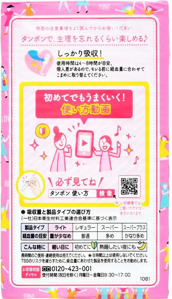 ユニチャーム ソフィソフトタンポン ライト 10個 1箱（ご注文単位1箱)【直送品】