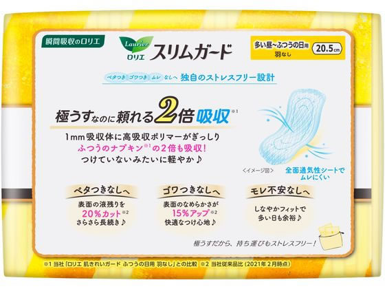 KAO ロリエ スリムガード 多い昼~ふつうの日用 羽なし 32個 1パック(ご注文単位1パック)【直送品】