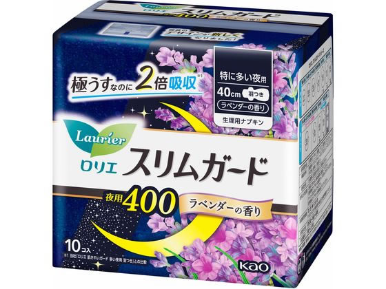 KAO ロリエ スリムガード ラベンダーの香り 特に多い夜用400 10コ 1パック（ご注文単位1パック)【直送品】