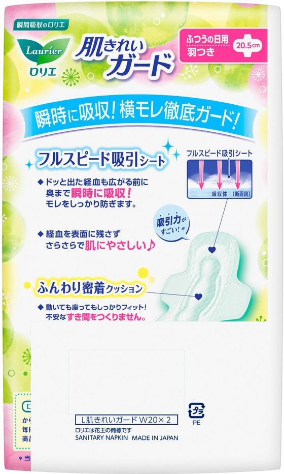 KAO ロリエ 肌きれいガード 昼用 羽つき 20コ×2パック 1セット(ご注文単位1セット)【直送品】