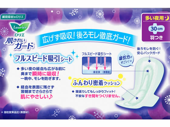 KAO ロリエ 肌きれいガード 夜用 羽つき 9コ 1パック(ご注文単位1パック)【直送品】