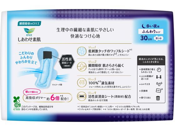 KAO ロリエしあわせ素肌消臭プラス 多い夜用30cm羽つき9個 1パック(ご注文単位1パック)【直送品】