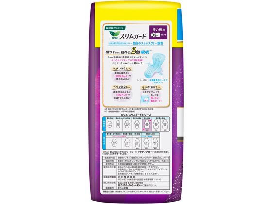 KAO ロリエ スリムガード ボリュームパック 多い夜用300羽つき28個 1パック(ご注文単位1パック)【直送品】
