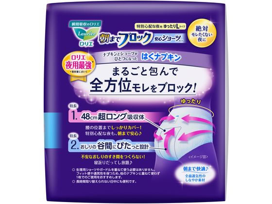 KAO ロリエ 朝までブロック 安心ショーツ ゆったりL 5個 1パック（ご注文単位1パック)【直送品】