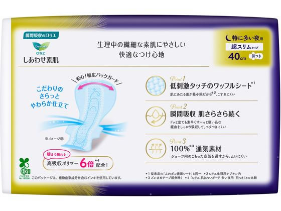 KAO ロリエ しあわせ素肌 超スリム 特に多い夜用400羽付9個 1パック(ご注文単位1パック)【直送品】