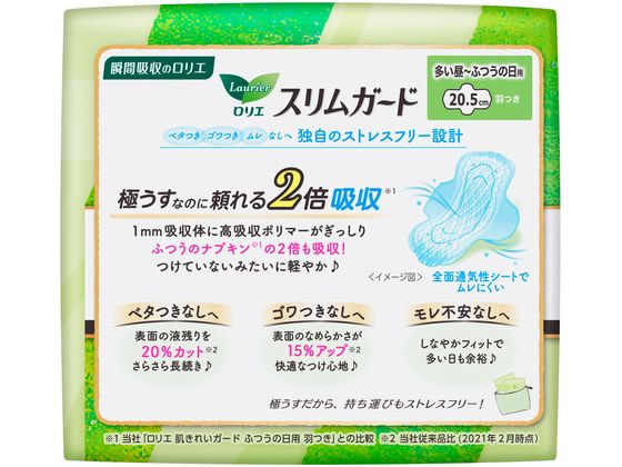KAO ロリエ スリムガード 多い昼~ふつうの日用 羽つき 8個 1パック(ご注文単位1パック)【直送品】