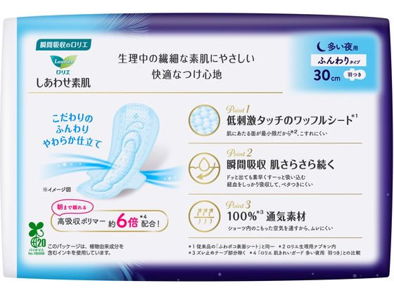 KAO ロリエ しあわせ素肌 多い夜用羽つき 300 10個 1パック(ご注文単位1パック)【直送品】