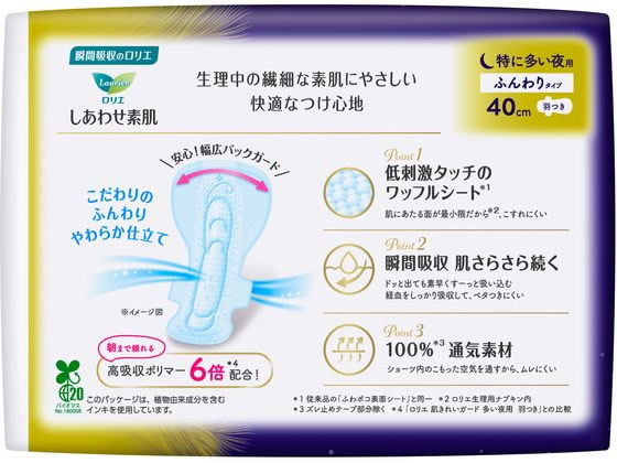 KAO ロリエ しあわせ素肌 特に多い夜用 羽つき 400 7個 1パック(ご注文単位1パック)【直送品】