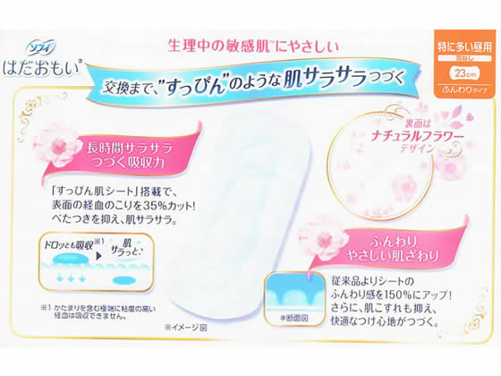 ユニ・チャーム ソフィ はだおもい 特に多い昼用 羽なし24枚 1パック(ご注文単位1パック)【直送品】
