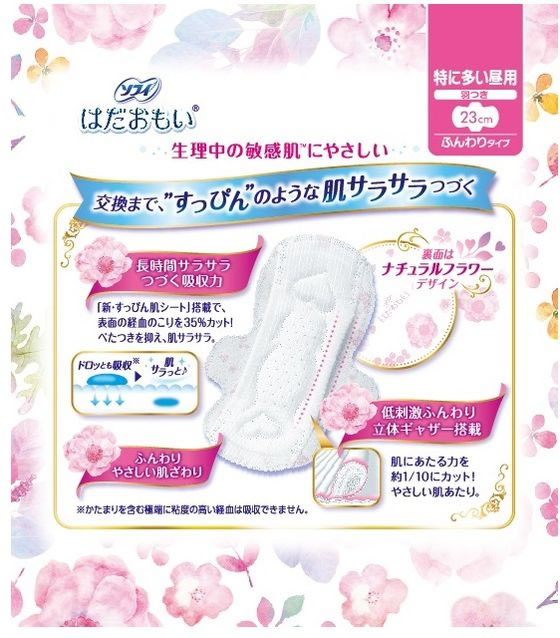 ユニ・チャーム ソフィ はだおもい 特に多い昼用 羽付10枚 1パック(ご注文単位1パック)【直送品】