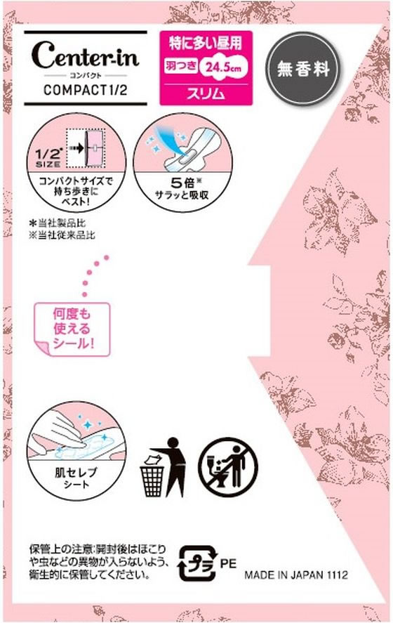 ユニ・チャーム センターイン コンパクト1/2 無香料 特に多い昼羽付8枚 1パック(ご注文単位1パック)【直送品】