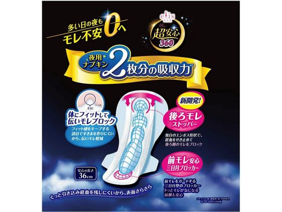大王製紙 エリス 朝まで超安心360 夜用 羽つき 18個 1パック(ご注文単位1パック)【直送品】