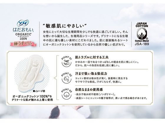 ユニ・チャーム ソフィはだおもいOGコットン極うすスリム特多昼用羽15個 1パック(ご注文単位1パック)【直送品】