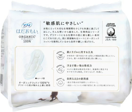 ユニ・チャーム ソフィ はだおもいオーガニックコットン 特昼羽付26cm13枚 1個(ご注文単位1個)【直送品】
