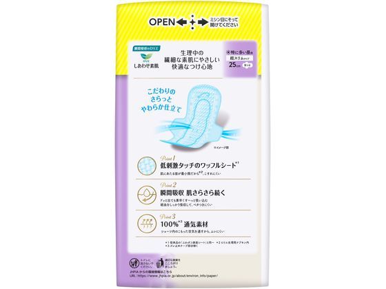 KAO ロリエ しあわせ素肌超スリム 特に多い 昼用羽つき 30個 1パック(ご注文単位1パック)【直送品】