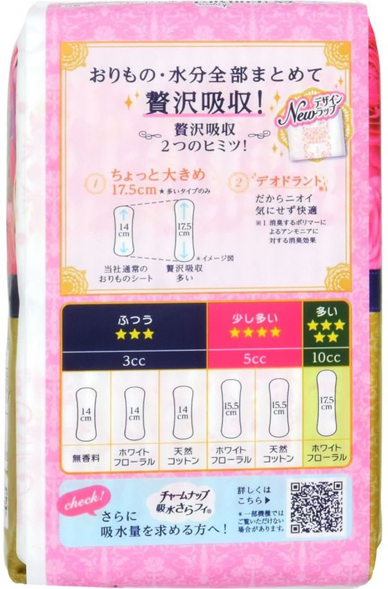 ユニ・チャーム ソフィ Kiyora 贅沢吸収 ホワイトフローラル 多い用 36枚 1パック(ご注文単位1パック)【直送品】