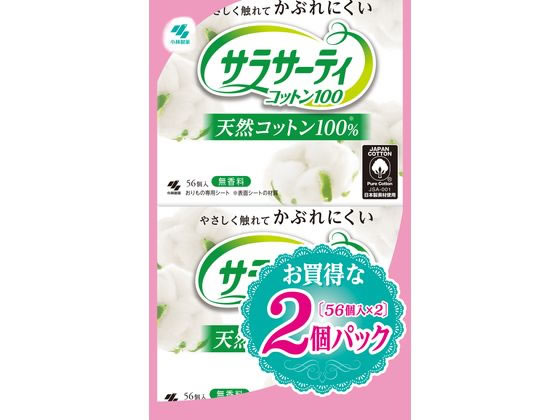 小林製薬 サラサーティーコットン100 無香料 56個×2P 1セット（ご注文単位1セット)【直送品】