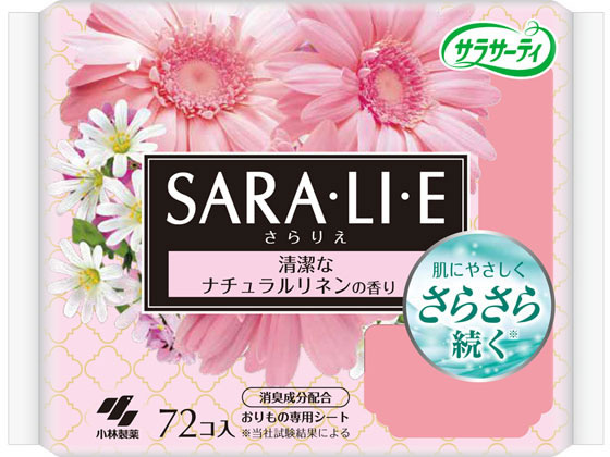 小林製薬 サラサーティSara・li・e ナチュラルリネンの香り 72個 1パック（ご注文単位1パック)【直送品】