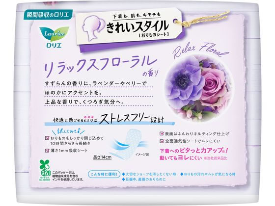KAO ロリエ きれいスタイル リラックスフローラルの香り 72個 1パック(ご注文単位1パック)【直送品】