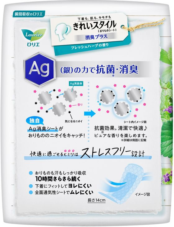 KAO ロリエ きれいスタイル フレッシュハーブの香り 消臭プラス 62コ入 1パック(ご注文単位1パック)【直送品】
