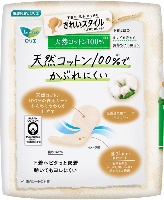 KAO ロリエ きれいスタイル 天然コットン100%無香料 54個 1パック(ご注文単位1パック)【直送品】