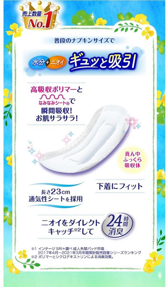 ユニ・チャーム チャ-ムナップ吸水さらフィ 長時間快適用 16枚 1パック(ご注文単位1パック)【直送品】