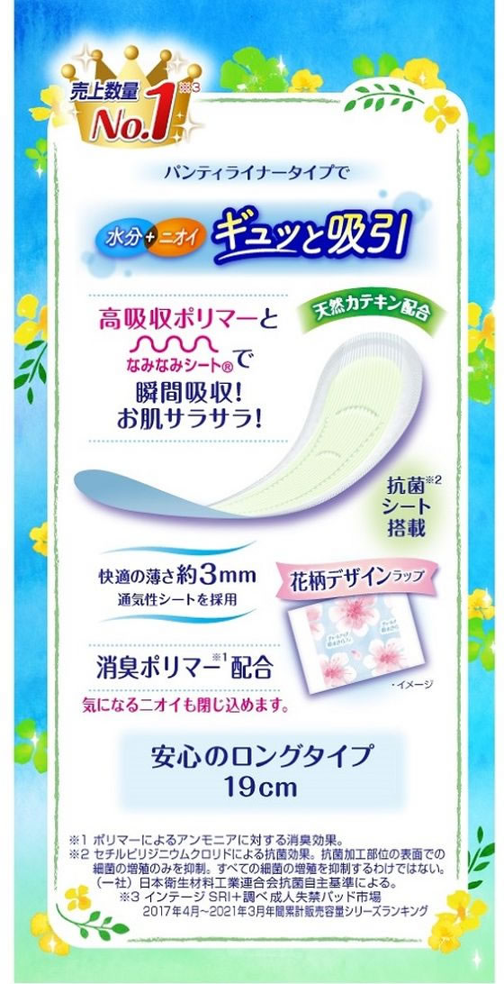 チャームナップ 吸水さらフィ パンティライナーロング 10cc 消臭 26枚 1パック(ご注文単位1パック)【直送品】