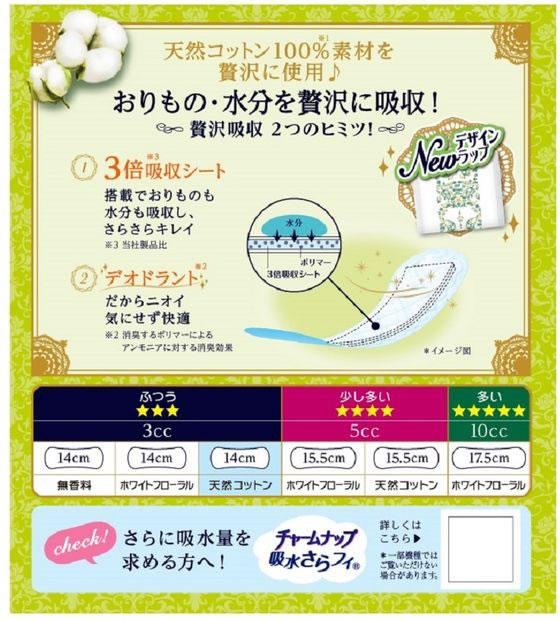 ユニ・チャーム ソフィ Kiyora 贅沢吸収 天然コットン 52枚 1パック(ご注文単位1パック)【直送品】