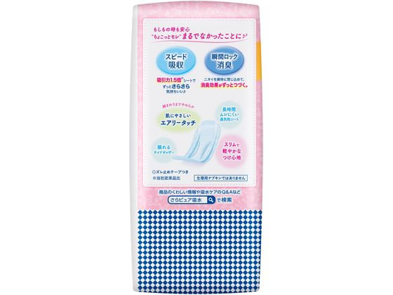 KAO ロリエ さらピュア スリムタイプ 20cc 64枚 スーパージャンボパック 1パック(ご注文単位1パック)【直送品】