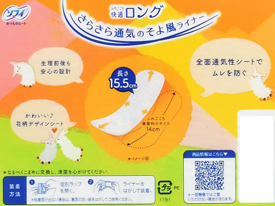 ユニチャーム ソフィふわごこち 快適ロング 56枚 1パック(ご注文単位1パック)【直送品】